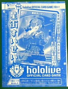 2025年最新】Vジャンプ 11 すいせいの人気アイテム - メルカリ