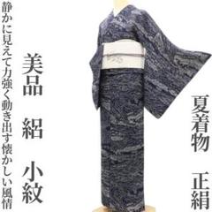 夏着物 正絹 絽“クールな柄は、跳ねる対の鹿というサプライズ