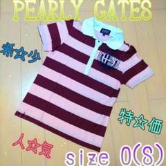 ♐希少♐人気♐　パーリーゲイツ　レディース　ポロシャツ　★サイズ0★