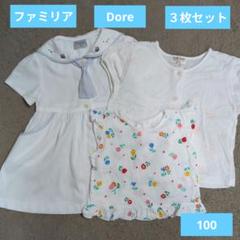 れな　おまとめ　プチバトー　ファミリア  まとめ売り ファミリアの新作スタイルに合わせて特別企画アイテムや