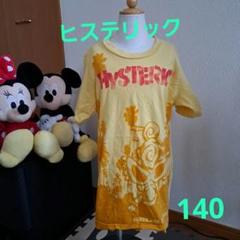 ヒステリック 半袖 140