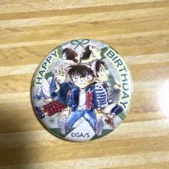 2025年最新】青山剛昌ふるさと 誕生日の人気アイテム - メルカリ
