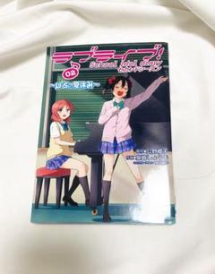 2025年最新】ラブライブ! school idol diary ~μ'sの夏休み~の