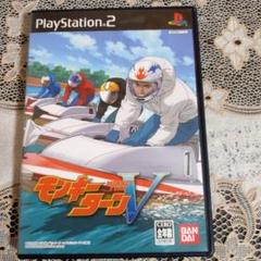 モンキーターンV PlayStation2