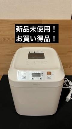 ぴっぴ シロカホームベーカリー新品未使用 おすすめ】 | Amazon 【シロカ公式ストア限定】シロカ 全
