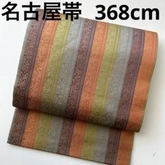 開き名古屋帯 正絹 西陣 間道 上品な花唐草 U-4810