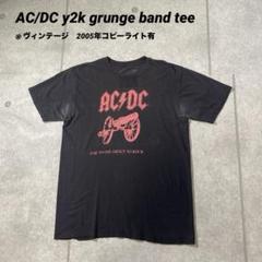 ヴィンテージAC/DC y2k grunge band 2005コピーライト黒L
