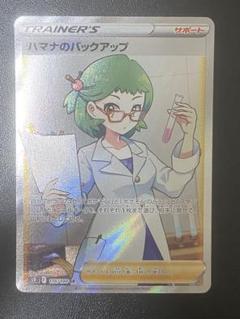 2025年最新】ハマナのバックアップ sr psaの人気アイテム - メルカリ