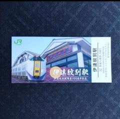 鉄道 記念入場券 乗車券など 大量 まとめ売り 鉄道150年「JR全駅入場券」発売 JR貨物除く旅客6社4368駅セット
