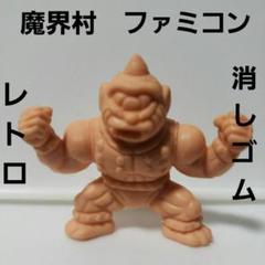 2025年最新】魔界村 消しゴムの人気アイテム - メルカリ