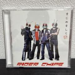 新品未開封仮面ライダー　ライダーチップス　キューブリックメディコムトイ 2セット 新品未開封仮面ライダー ライダーチップス キューブリック