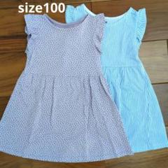 H&M ノースリーブワンピース 2枚セット
