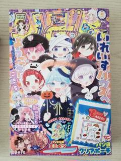 新品未開封】りぼん 付録 平成14年お正月号〜12月号(10、11月号