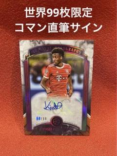 【世界20枚限定】ギグス 1999 FA CUP 直筆サイン インスク入り 希少】世界99枚限定 キングスレイ・コマン 直筆サインカード