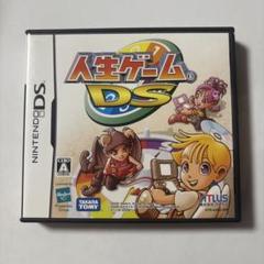 人生ゲーム DS