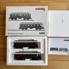 märklin メルクリン HOゲージ 鉄道模型 43058 Märklin メルクリン HOゲージ 43059 鉄道模型 - メルカリ