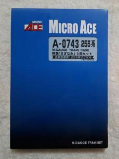 マイクロエース A-0743 255系 特急「さざなみ」9両セット - メルカリ