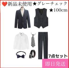 男の子 スーツ キッズ フォーマル 子供服 入学式 七五三 卒業式 100