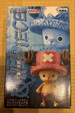 ワンピース チョッパー ハイスペックカラー リングフィギュア4