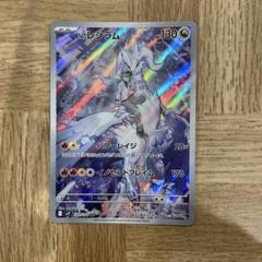 2025年最新】NのレシラムARの人気アイテム - メルカリ
