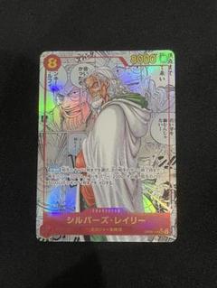 シルバーズレイリー　コミパラ 購入/出品可】シルバーズ・レイリー SEC-SP(コミパラ)の買取価格