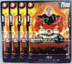 ドラゴンボール　フュージョンワールド　プロモーションパック　32パックセット 覚醒の鼓動編】プロモーションパックvol.1全カード紹介＆評価