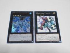 2025年最新】No.67 パラダイスマッシャーの人気アイテム - メルカリ