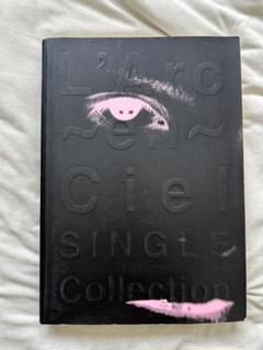L'Arc~en~Ciel バンドスコア　SINGLE Collection