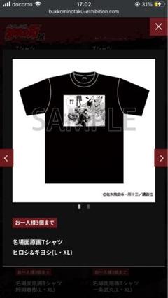 特攻の拓展 掲示用大判ポスター Amazon.co.jp: 特攻の拓 特攻の拓展 ポスター シリアルナンバー