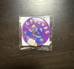 忍たま乱太郎 ナンジャタウン ミニゲーム 缶バッジ 平滝夜叉丸 たきやしゃまる