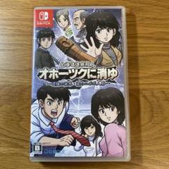 北海道連鎖殺人 オホーツクに消ゆ Nintendo Switch