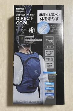 新品 PROACT 水冷ベストフルセット　DIRECT COOL 冷水循環方式 水冷ベスト】PRO-ACT DIRECT COOL KDC-B01 ネイビー - メルカリ