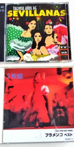 フラメンコCD2、(DISC3枚)