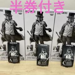 バンプレくじ PREMIUM ワンピース-サボ-【展示画像(3枚) 追加