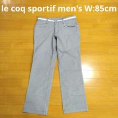 le coq sportif men'sパンツ W:85cm