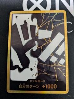 ワンピースカード 金枠ドン 黒ひげ ティーチ パラレル