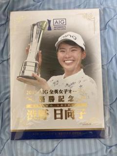 渋野日向子 50枚限定 ジャージーカード 渋野日向子 50枚限定 ジャージーカード スポーツカード
