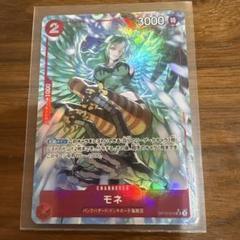 ワンピースカード モネ SR パラレル OP10-016のサムネイル
