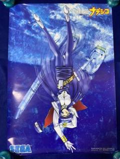 機動戦艦ナデシコ ミスマル・ユリカ 販促ポスター