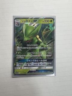 ジュカインGX ラフレシアGX セット 2025年最新】ラフレシアgxの人気アイテム - メルカリ