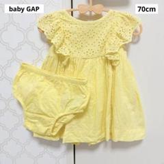 【 美品 】baby GAP 黄色 セットアップ ワンピース 女の子 70cm