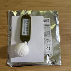 ハイキュー 梟谷 高校名付き鍵チャームキーホルダー