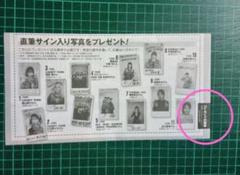 高橋文哉 直筆サイン入りステーショナリーセット2019