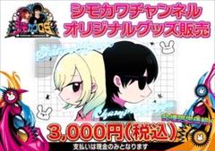 シモカワCS会場限定プレイマット 未開封 - メルカリ