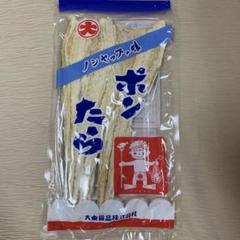 大東食品 ポンたら 142g おつまみ