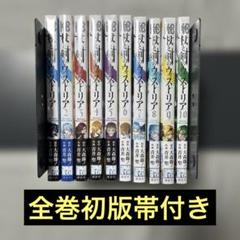 杖と剣のウィストリア 全9巻セット 初版帯付き 2025年最新】杖と剣 全巻の人気アイテム - メルカリ