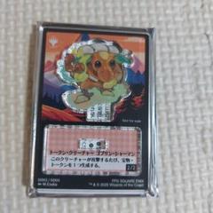 ゴブリンシャーマントークン 4枚 ゴブリンシャーマントークン - Strategy of the ELF - BOOTH