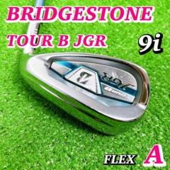 ブリヂストン ツアーB JGR レディース 単品 9番アイアン 初心者 女性A