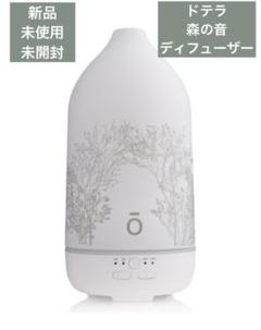 新品 未開封 ドテラ 森の音 ディフューザー 送料無料★ ドテラ 森の音ディフューザー – doTERRA TIMES