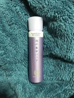 ドモホルンリンクル ★ 泡の集中パック80g 美品